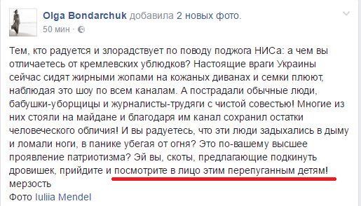 В Киеве горит одно из зданий телеканала «Интер»