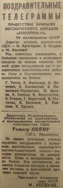Почему НАСА прячет «лунный грунт» от всего мира?