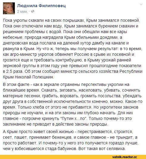 Смешная политота для среды