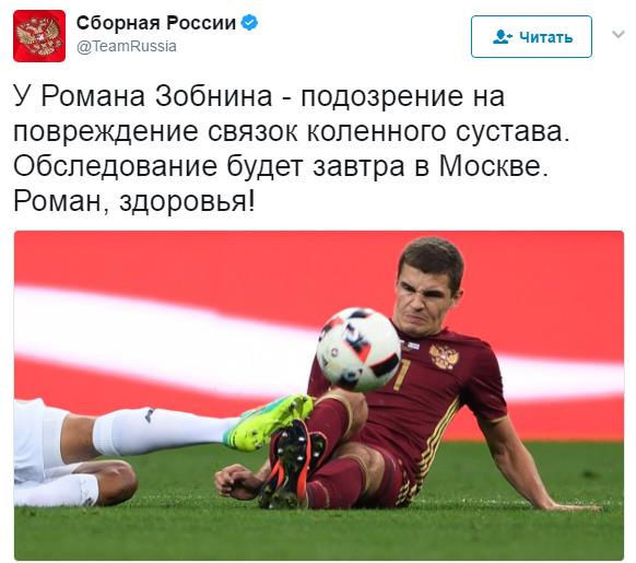 Чемпионат мира 2018. Отборочный раунд.
