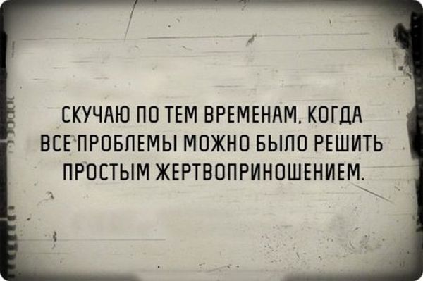 Тёмные силы желают веселья!