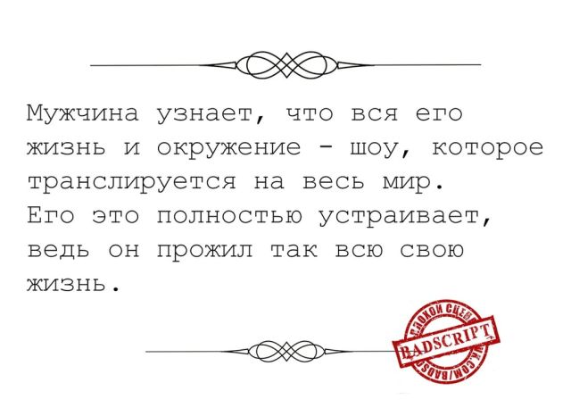 Сценарии, которые так никогда и не были приняты и по ним не снимут фильмы