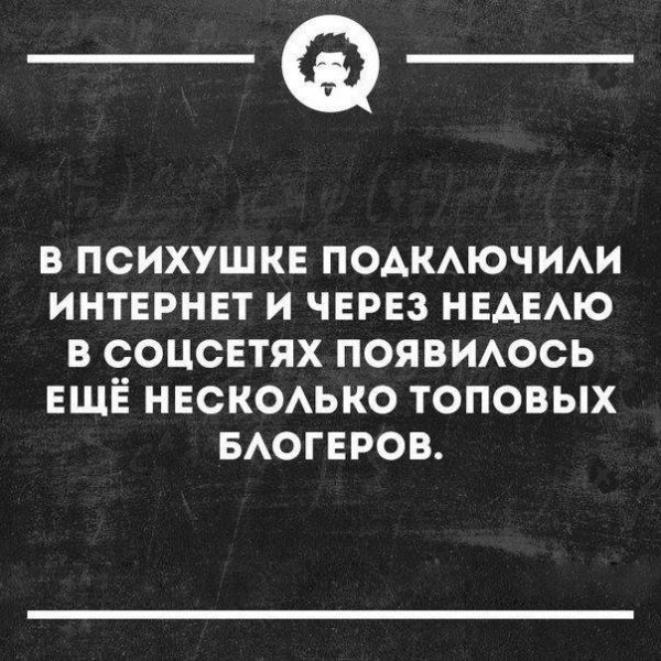 Немного бредового юмора на вечер субботы