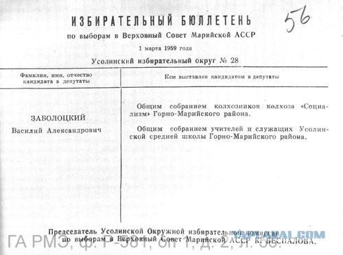 Родственники, Путин и Украина