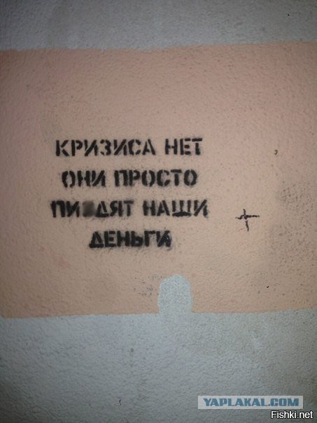 Патриоты