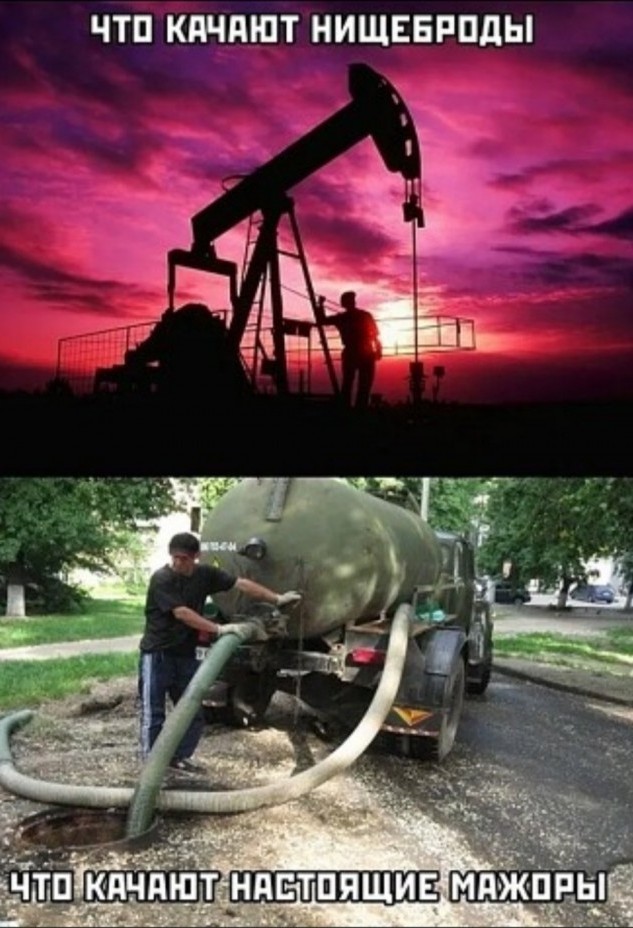 "Поторговали" нефтью