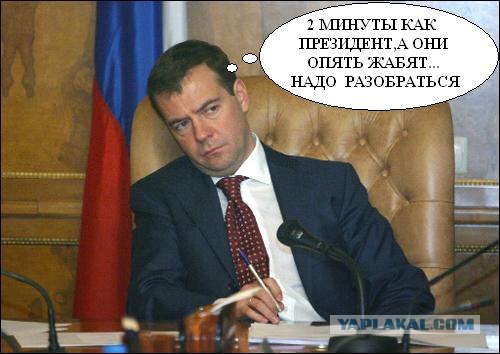 Фотожаба: Новый президент России