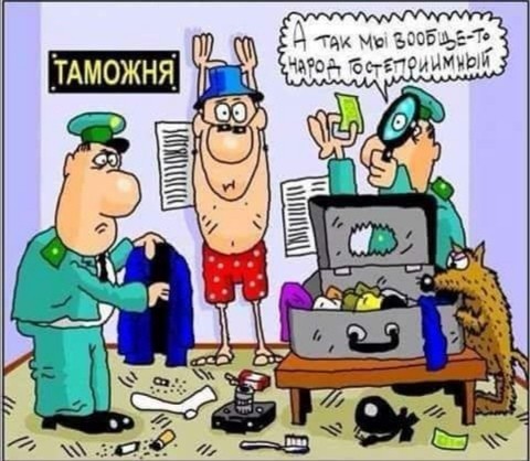 10 параметров, по которым сотрудники таможни скрытно оценивают вас в аэропорту