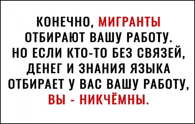 В России захотели брать плату с компаний за иностранных работников