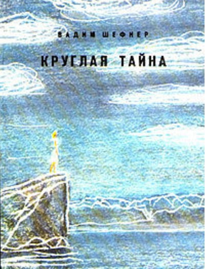 Книжка из детства, которую вы перечитывали несколько раз?