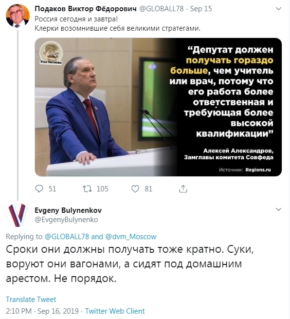 Высказывания российских чиновников