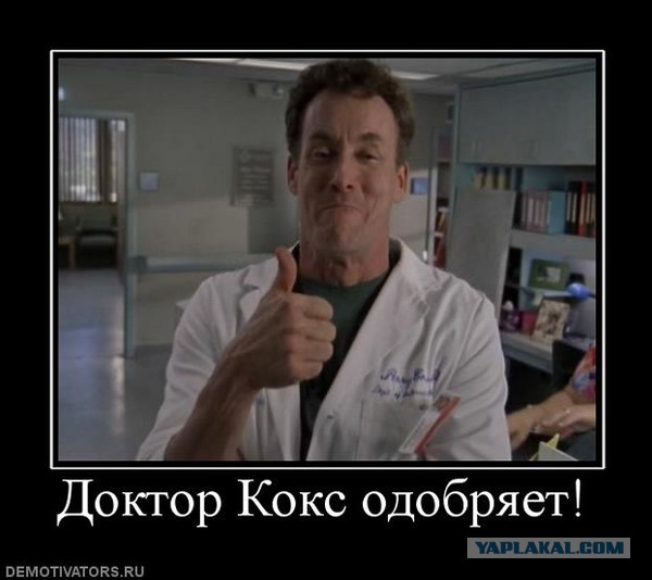 32 цитаты из сериала «Клиника»