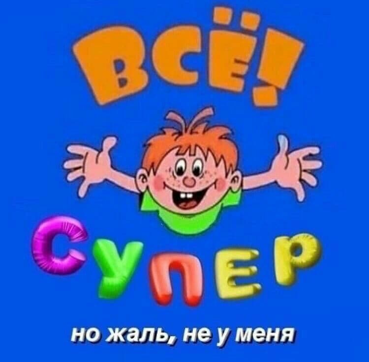 Как об стенку горох