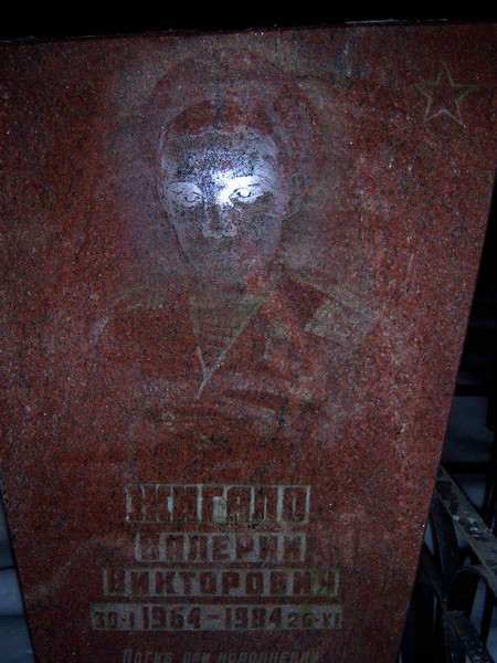 16 декабря 1985. Афган, 181 мсп
