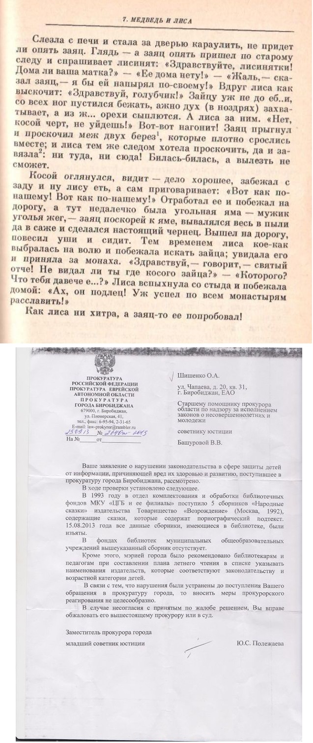 Сказки