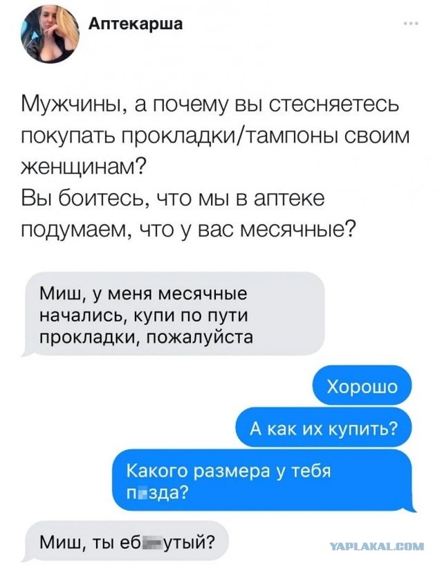 Переписки