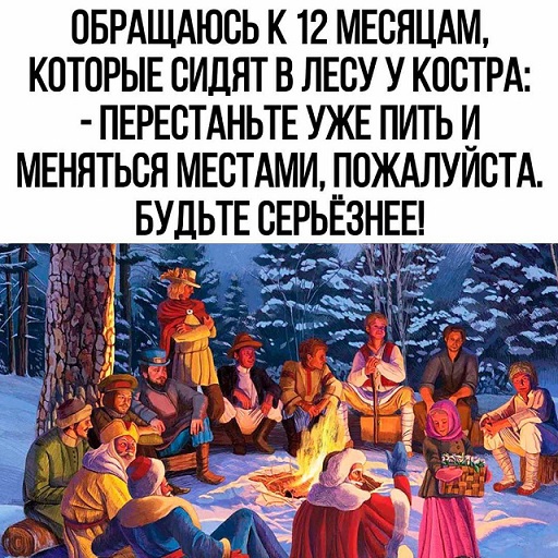 Победная поступь идиотизма по планете – том 13