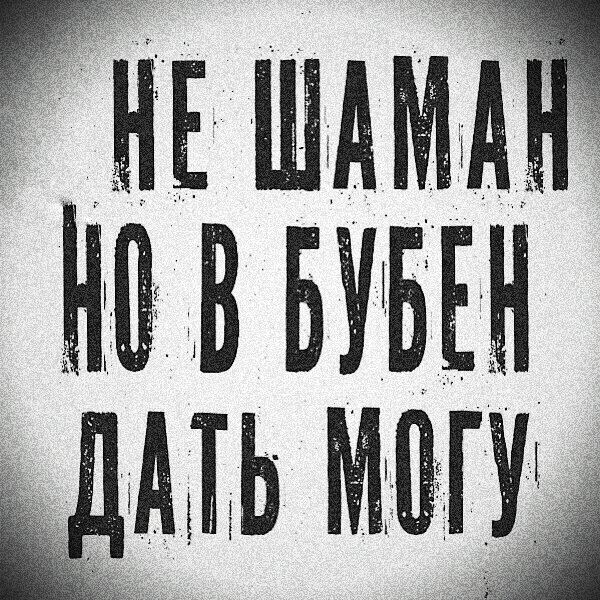 Мемасы из мемори
