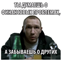 Философ и деньги...⁠⁠