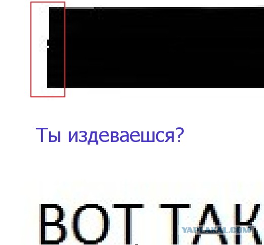 Кошмар для педанта!