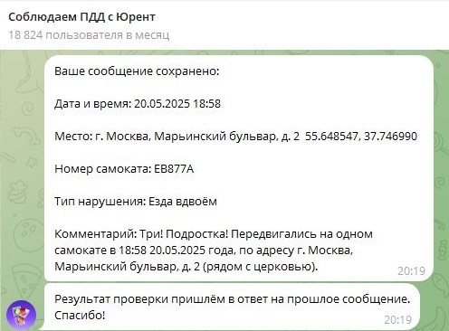 Ловите сотку