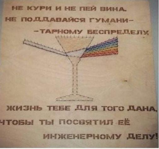 Небаянистая деградация 12