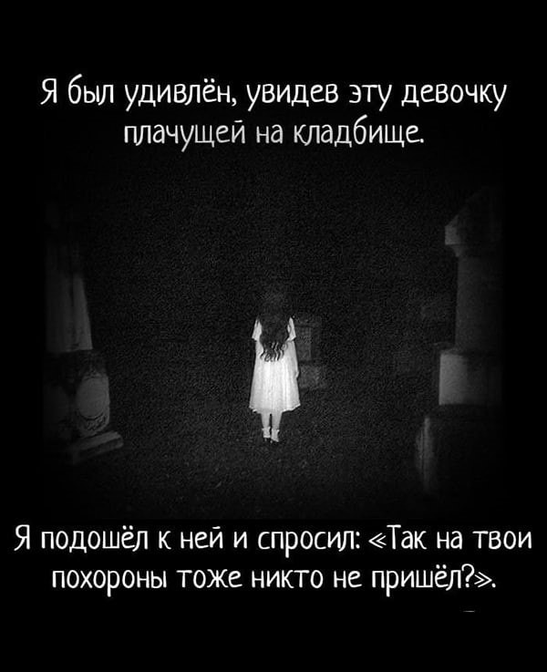 Страшилки ( с картинками )