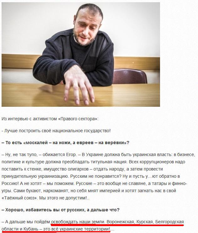 Восточную  Украину в состав РОССИИ.