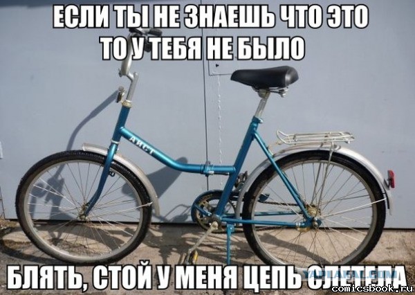 Веложизнь СССР и 90-х