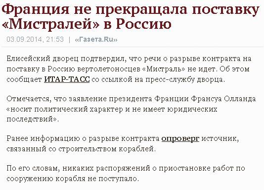 Мистраля пока не будет, похоже.