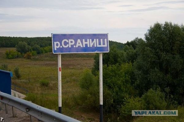 Весёлые названия деревень Беларуси