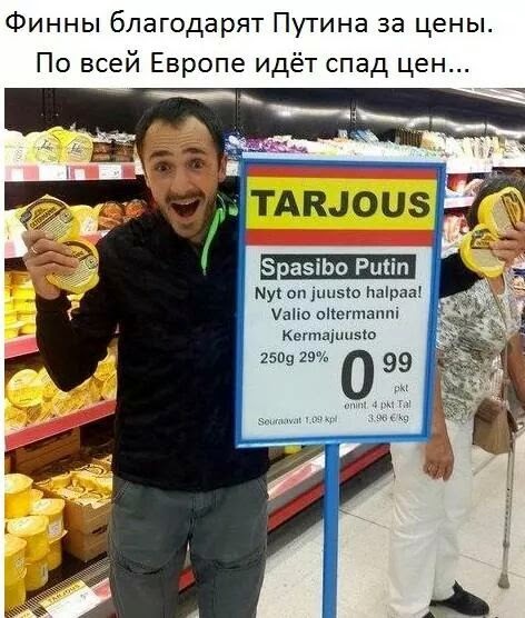 Почем бесплатный пармезан во Франции?