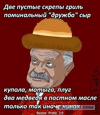 Фастфуд Михалкова вдохновил Рунет