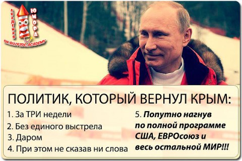 Владимир Путин говорит им «спасибо»