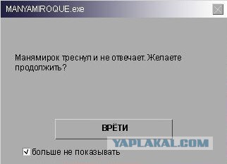 Пост грусти о Ночных Волках в Севастополе
