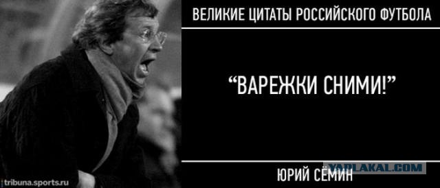 Евро 2016