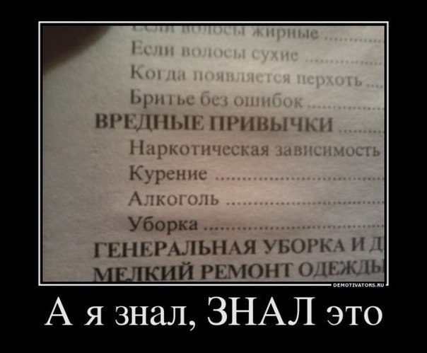 Убью скуку! А кто сразу правильно прочитал? :)))