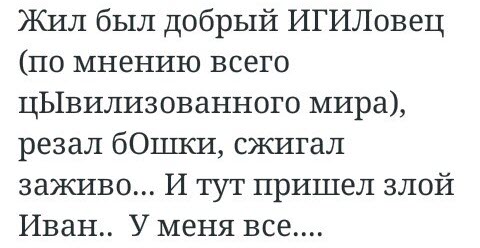Говноигил