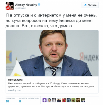 В Москве при получении взятки в 400.000 евро в ресторане задержан Никита Белых
