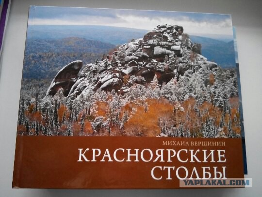 А не сходить ли нам на Столб?