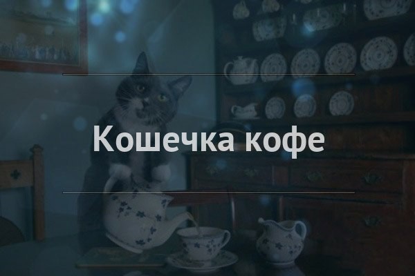Я собрал вас здесь, потому что вы пазл