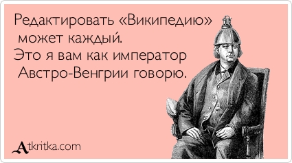 Минобороны Украины исправило в Википедии место рождения Ильи Муромца.