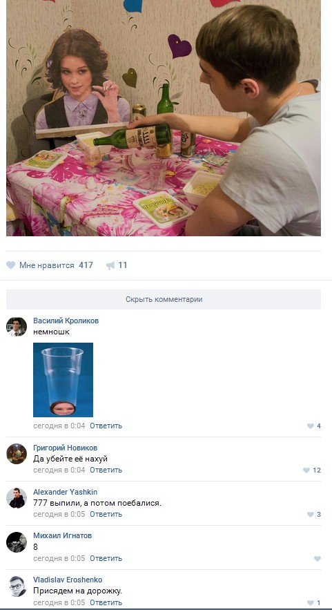 Ужасы и приколы из соцсетей 18+