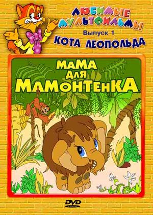 Старые мультфильмы. Советские и не только