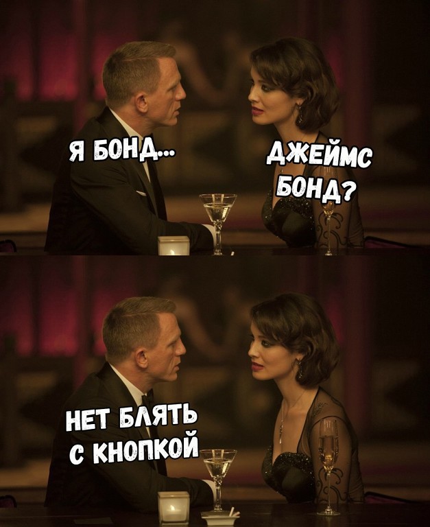Прочь мандиблы!
