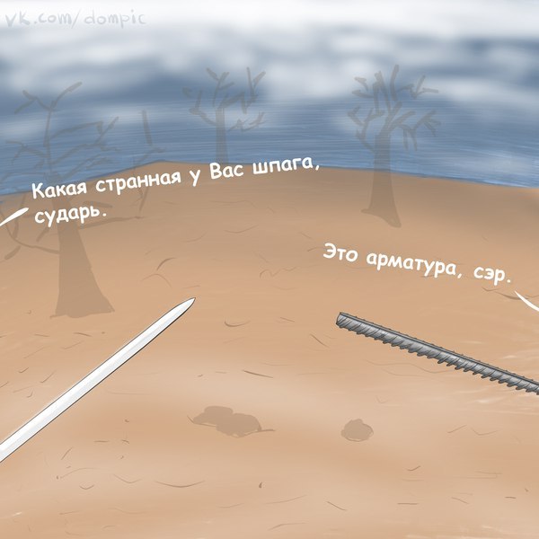 Стычка интеллигентов