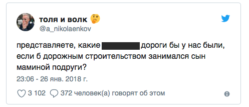 Кто же такой этот мифический "сын маминой подруги"?