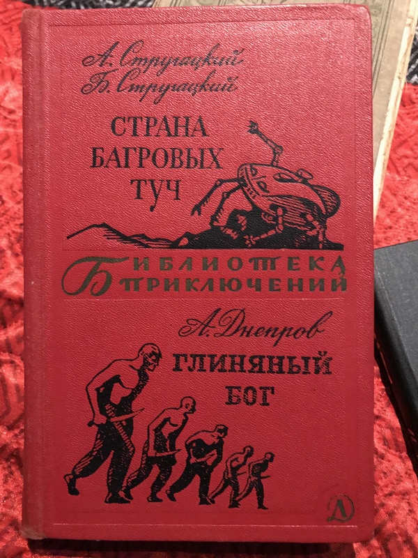 Что читали в детстве?