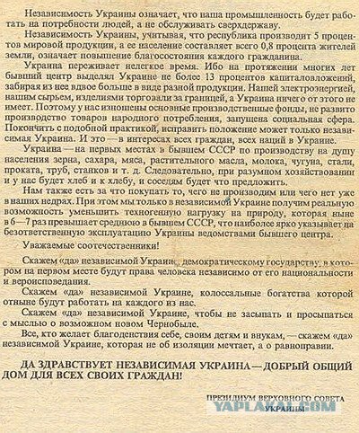 Почему я хочу иммигрировать в СССР