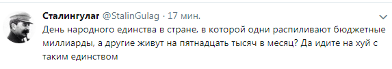 День народного единства: праздник, которого нет, пора отменять